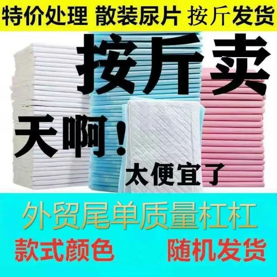 特价处理狗狗尿垫宠物尿不湿泰迪尿布尿片兔子隔尿垫轻微瑕疵按斤