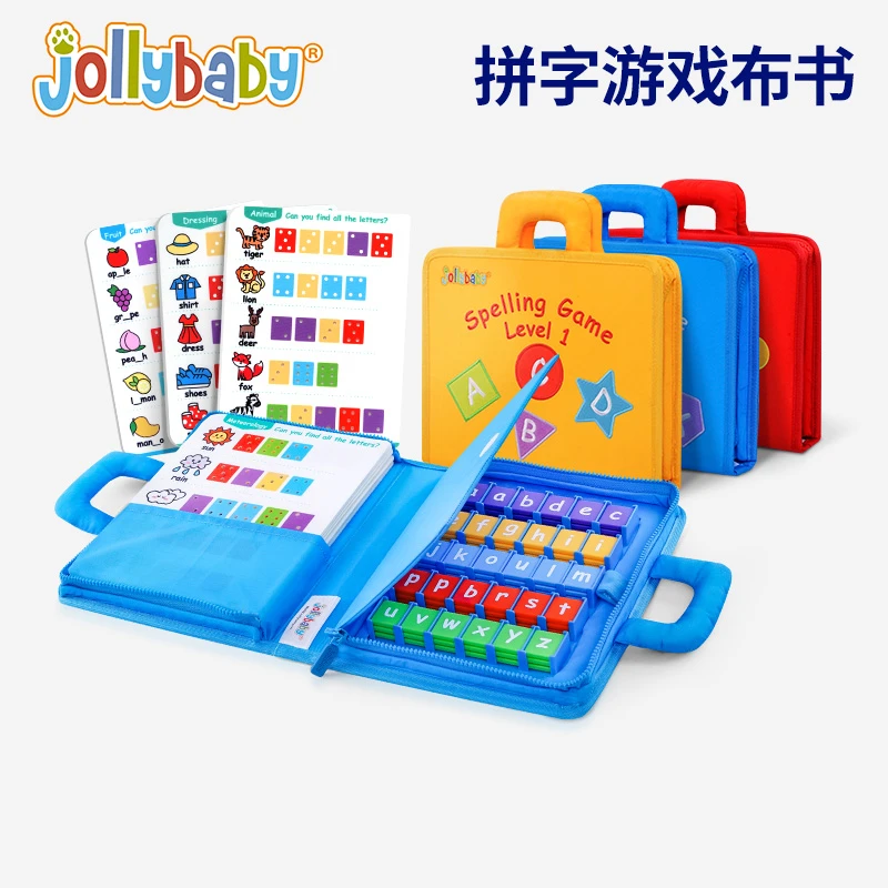 【达人】jollybaby拼字游戏布书26个字母英文多维组合亲子玩具