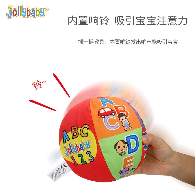 【达人】jollybaby快乐宝贝宝宝手抓球0-1岁婴儿玩具手摇铃布球