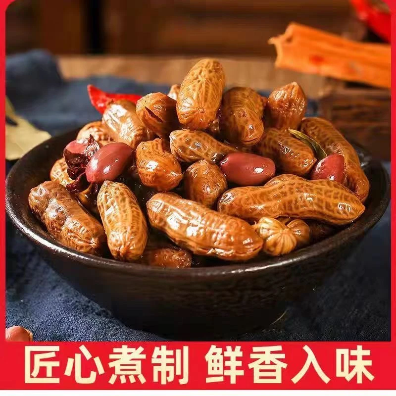 两包两斤带汁卤煮花生带壳五香盐水花生下酒菜下午茶零食下酒菜洛