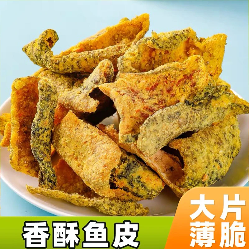 吮指香酥优选咸蛋黄清爽不油腻爆款办公室海味休闲小吃