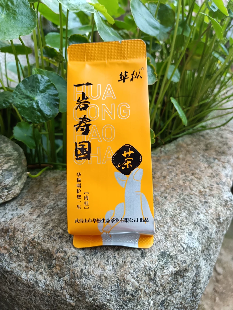 武夷岩茶武夷大红袍茶叶送礼茶业办公茶高山肉桂水仙碳焙茶叶50克