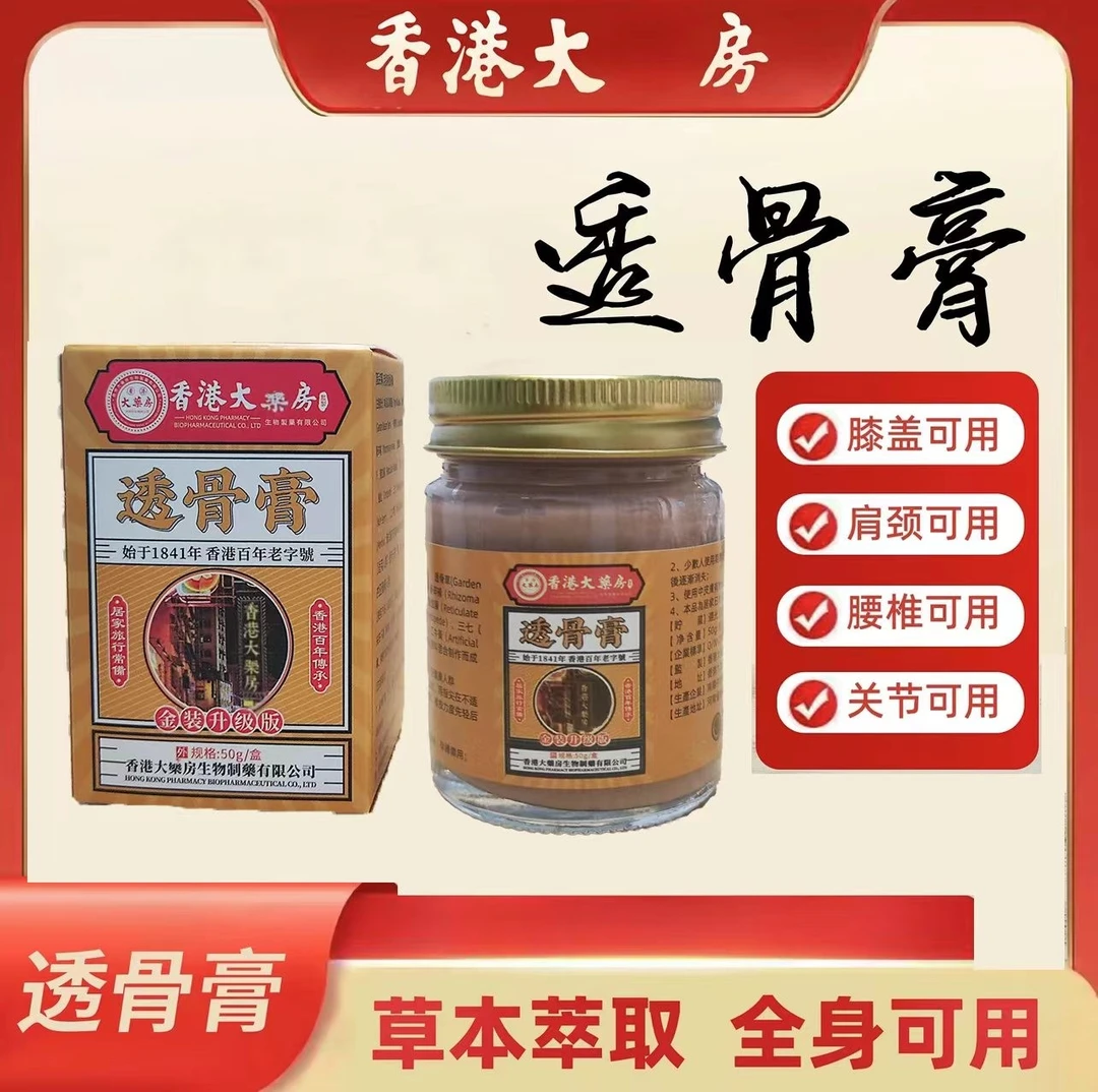 【香港正品3】肩颈膏腰椎颈椎膝盖关节透骨草本温和通用奇护理精油