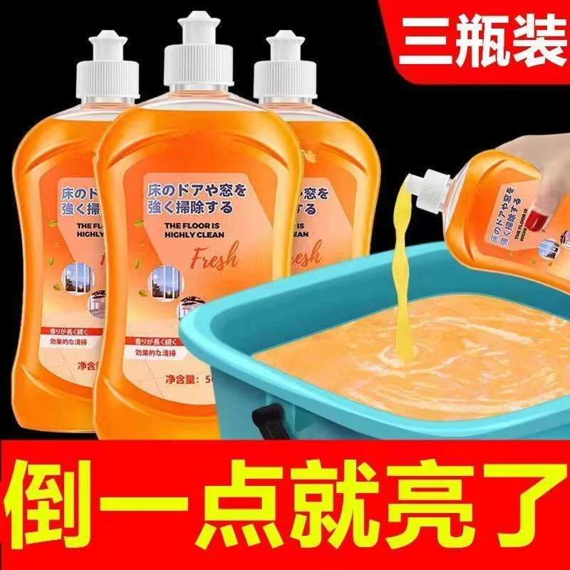 多效家用瓷砖木地板清洁剂留香杀菌清洗剂拖地清洁液强力去污神器