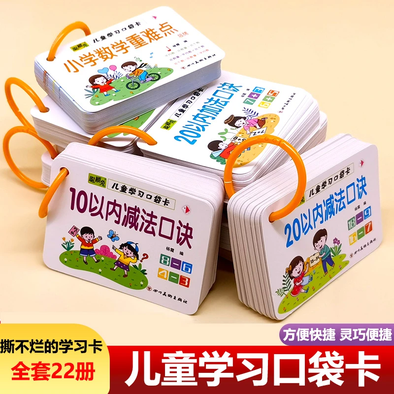 宝宝早教学习卡国学启蒙三字经弟子规千字文百家姓诗词俗语歇后语