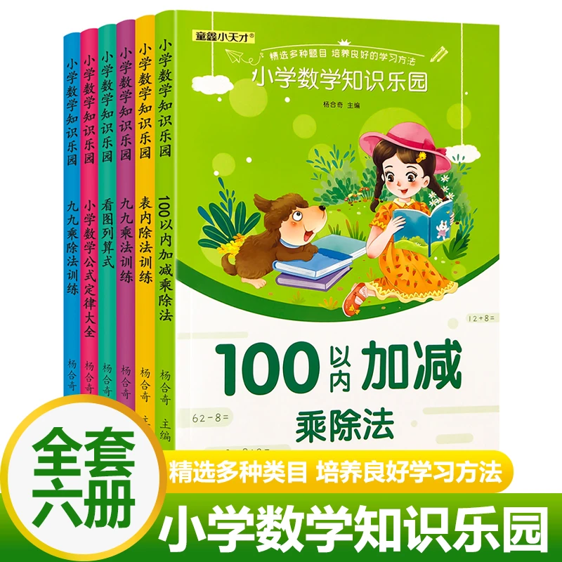 数学专项练习册小学生100以内加减法运算口算题天天练一二年级