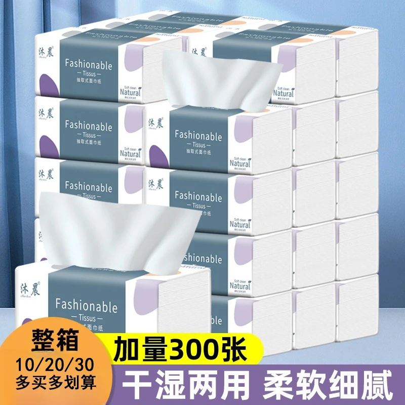 300张10包20包30包整箱卫生纸巾家用实惠装餐巾纸抽面巾纸擦手纸