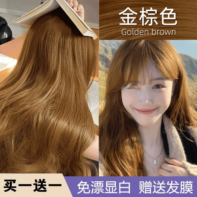 免漂金棕色染发剂自己在家染流行染发色学生通用染发膏植物奶茶色