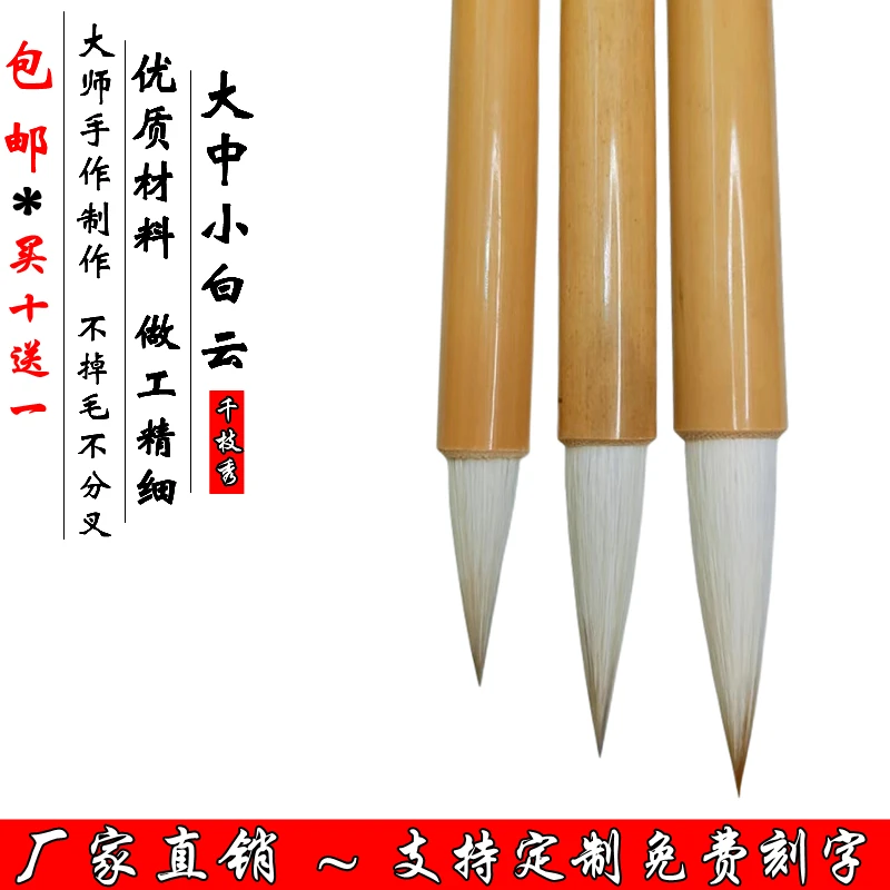 千枝秀笔庄加健大中小白云毛笔 兼毫书法国画工笔染色水彩笔包邮