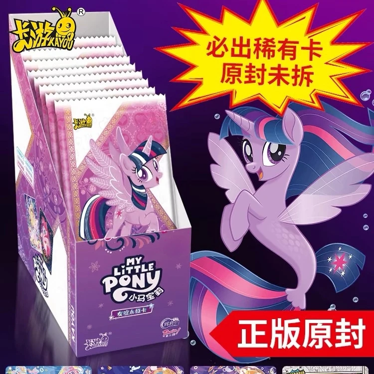 【强娶】小马宝莉辉月包第6弹正版卡牌