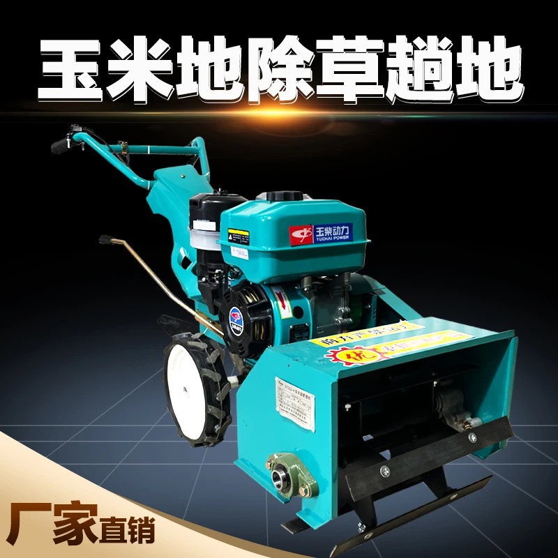 玉米除草四驱汽油前旋小型微耕机农用除草机柴油开沟机家用趟地机