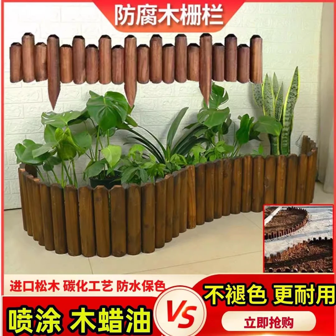 防腐木栅栏花园围栏户外庭院花坛插地小篱笆室外装饰木桩菜园护栏