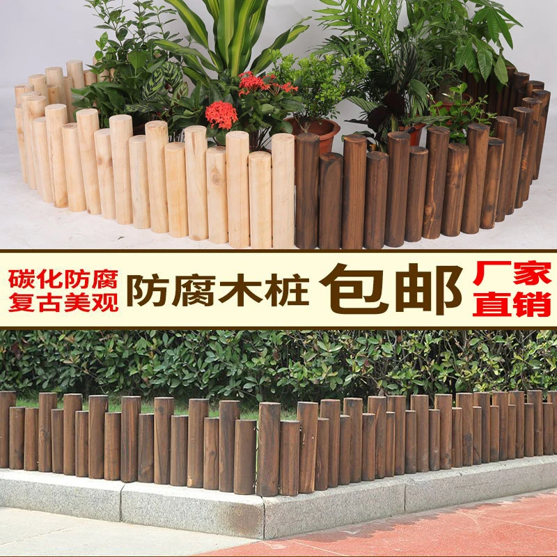 防腐木栅栏户外花园围栏庭院室内篱笆阳台装饰碳化小木桩室外护栏