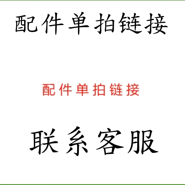 配件单拍链接皮条螺丝扣子皮条单拍链接汽车钥匙套配件