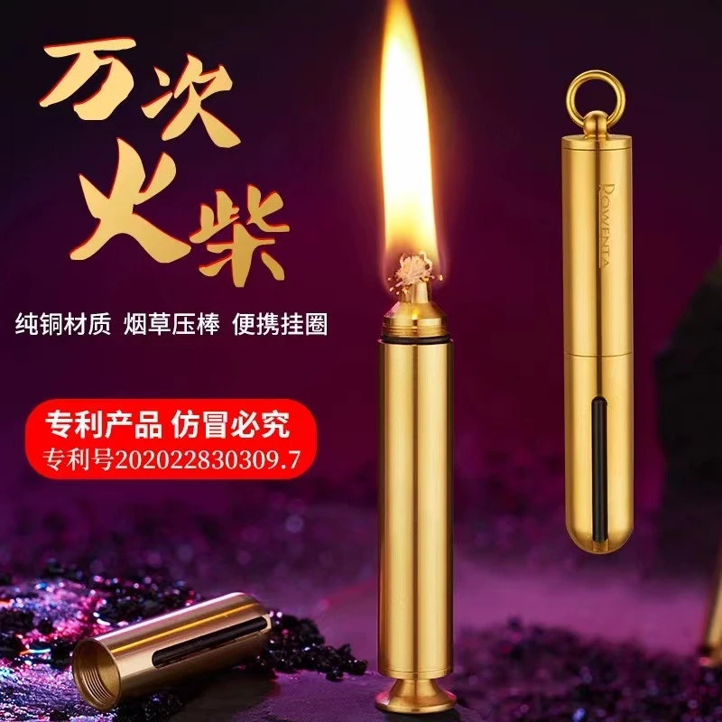 好运达纯铜万次火柴打火机钥匙挂圈压棒款万用火柴铜