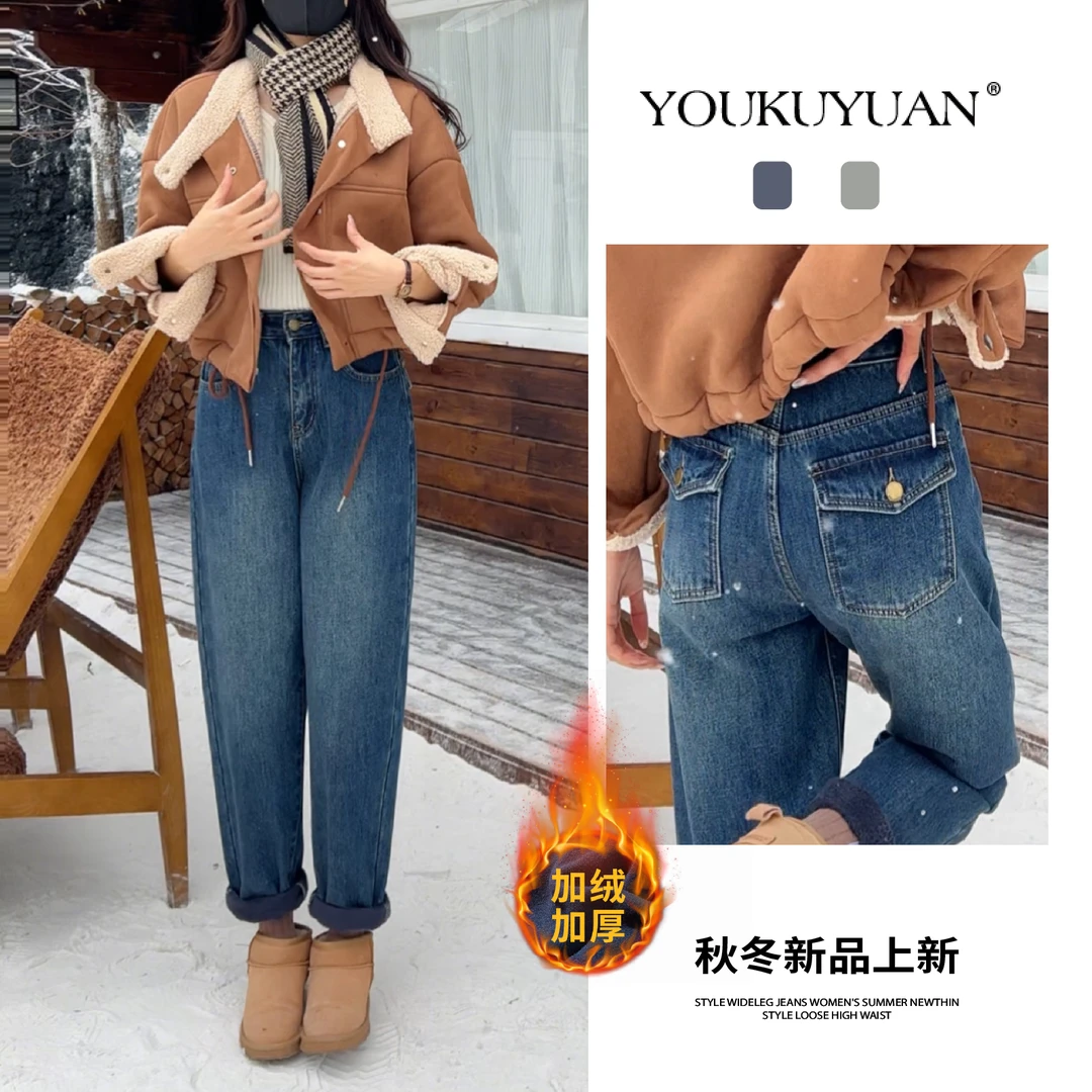 【常规/加绒】显瘦窄版高腰哈伦牛仔裤女秋冬新款宽松老爹裤7298