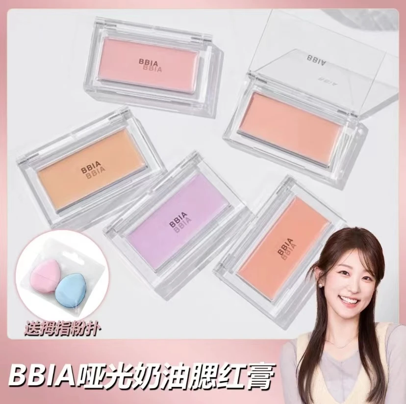 【达人专属】 BBIA 显白01粉色02膨胀色腮紫04无花果06防水哑光学生