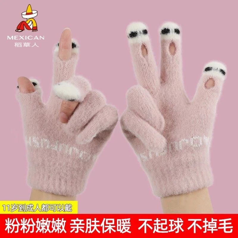 Mexican/稻草人毛绒手套女冬季可爱漏指骑车骑行保暖冬天防风防寒
