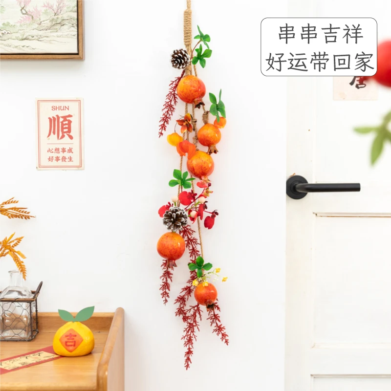 阿楹 吉祥石榴串高级入户门挂乔迁之喜仪式布置用品喜庆装饰挂件