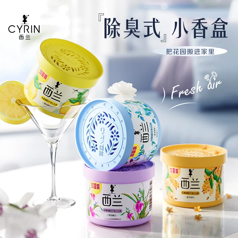 西兰固体清新剂室内香薰清新固体香持久清香剂卫生间衣柜除臭剂