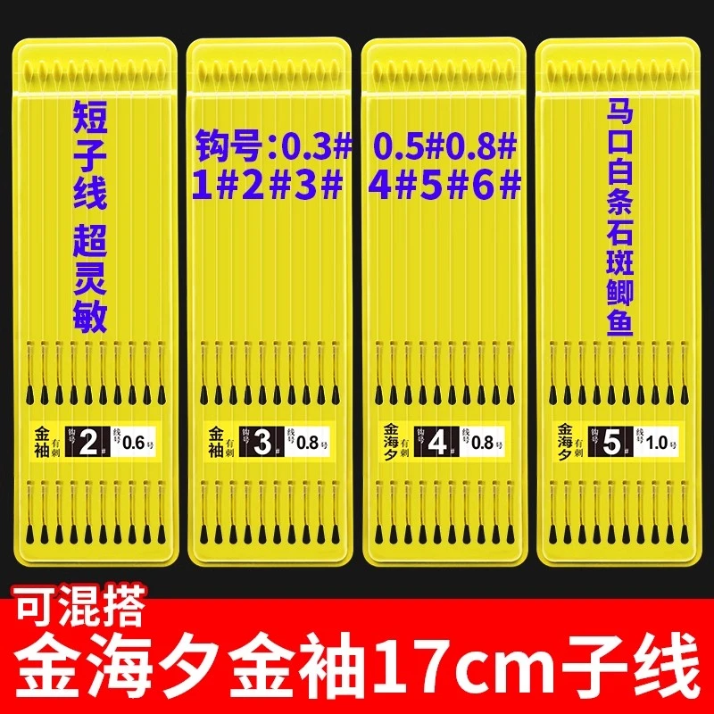 短子线双钩进口钓鱼绑好成品双钩金袖台钓野钓鲫鱼钩无刺溪流正品