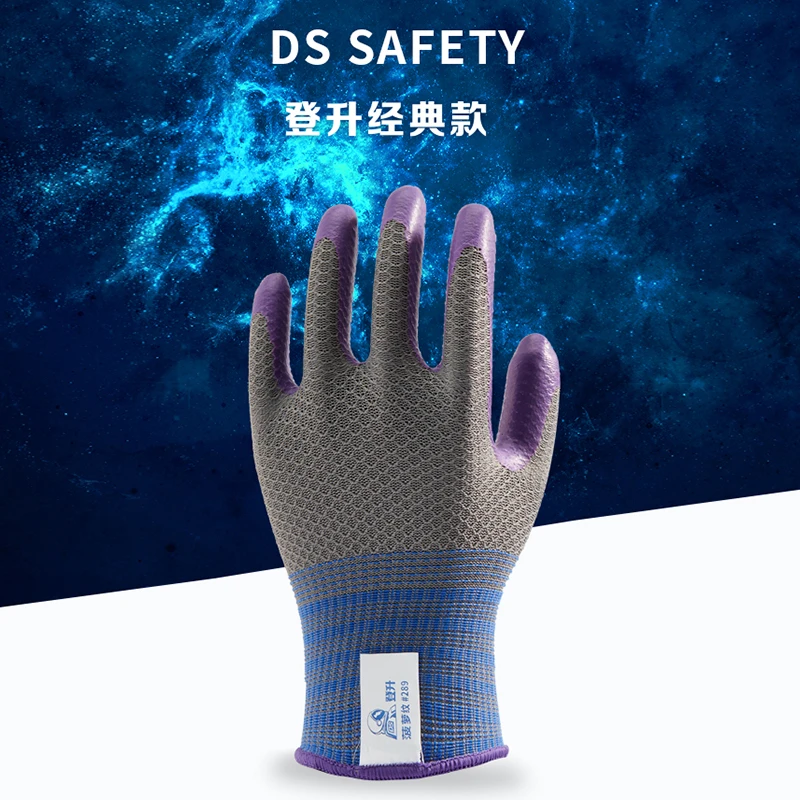 登升登升菠萝纹289乳胶光面防滑耐磨薄款透气男士挂胶劳保手套