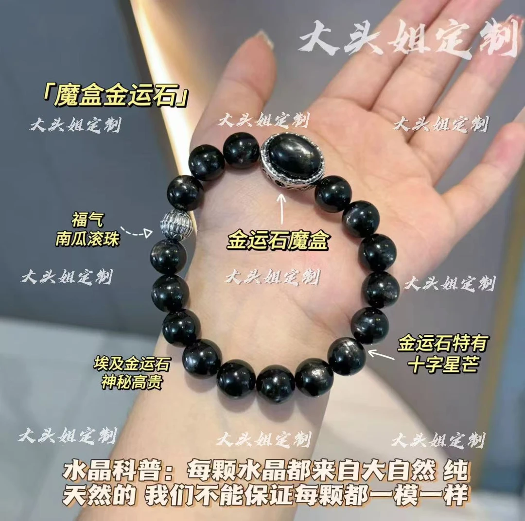 【魔盒金运石】六芒星金运石✖️定制金运石手雕盒手串 配证书礼盒装