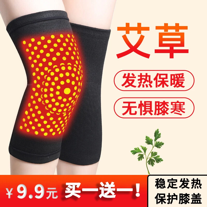 艾草护膝盖保暖热老寒腿适用男女关节老人秋冬防寒