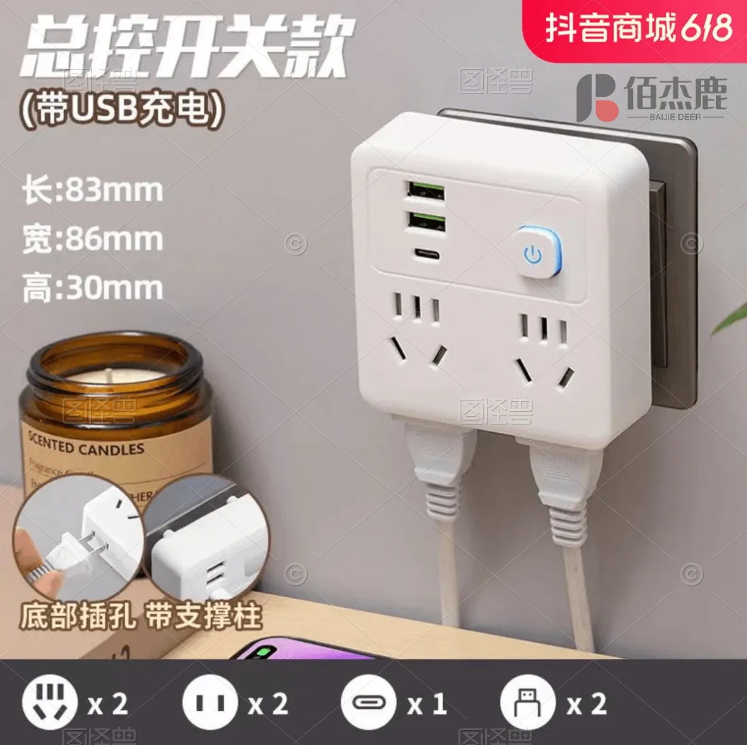 【防雷防触】86型转换插USB充电多功能插座办公宿舍家用一体式插座