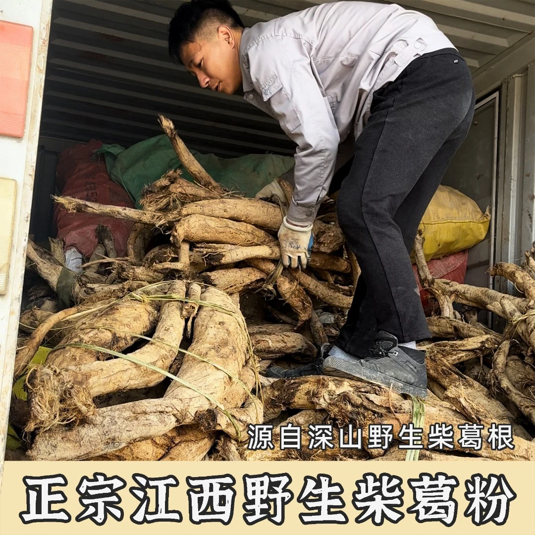 江西野生葛根粉天然正宗工艺早餐营养美食手工正品储存净含量500g