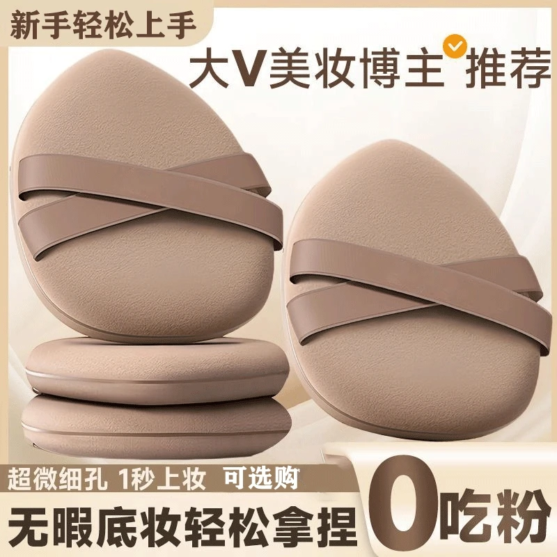 双绷带粉扑气垫粉底液专用干湿两用BB霜超软不吃粉饼化妆美妆蛋