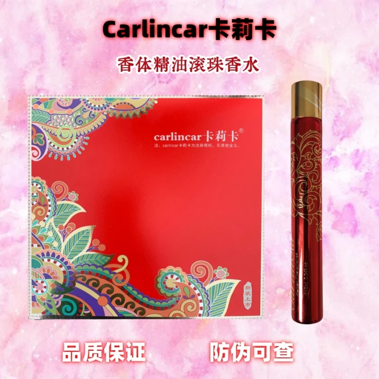 兑悦法国carlincar卡莉卡cc香体精油走珠滚珠学生女士留香香水10g