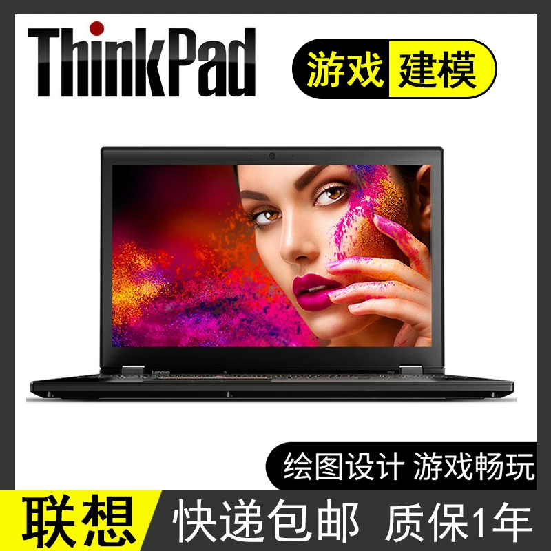 9新 ThinkPad 15.6寸笔记本电脑  独立显卡游戏本带数字小键盘