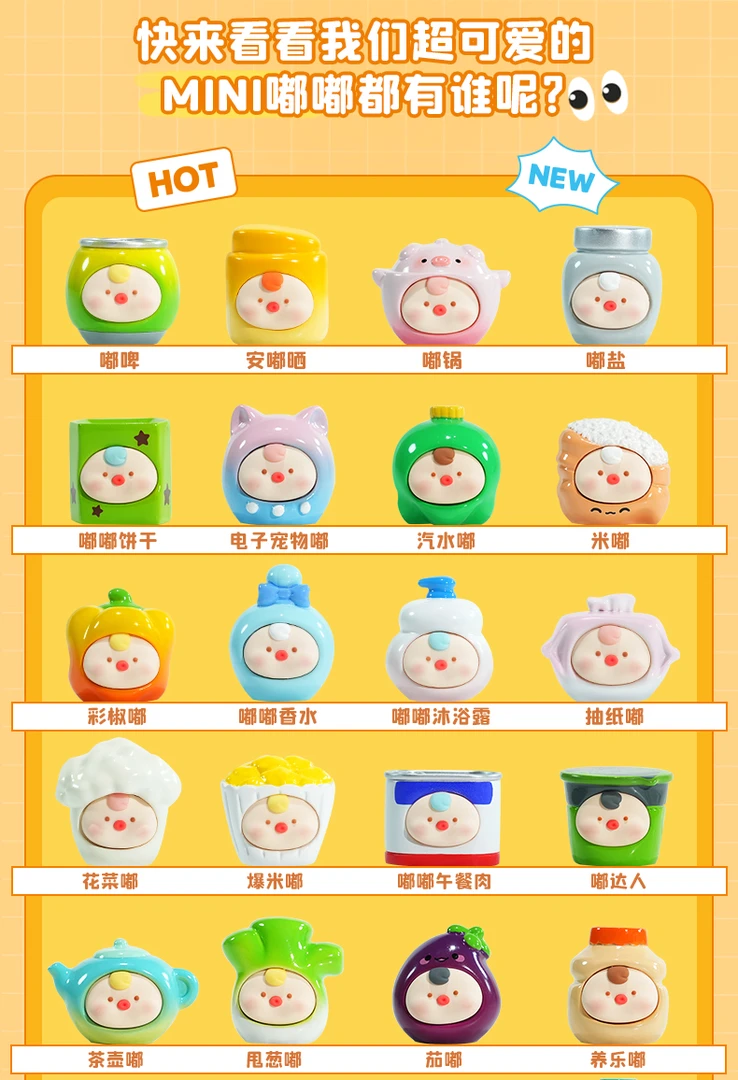 【拆盒】嘟嘟超市迷你盲袋潮玩盲盒办公室摆件手办装饰品创意礼物