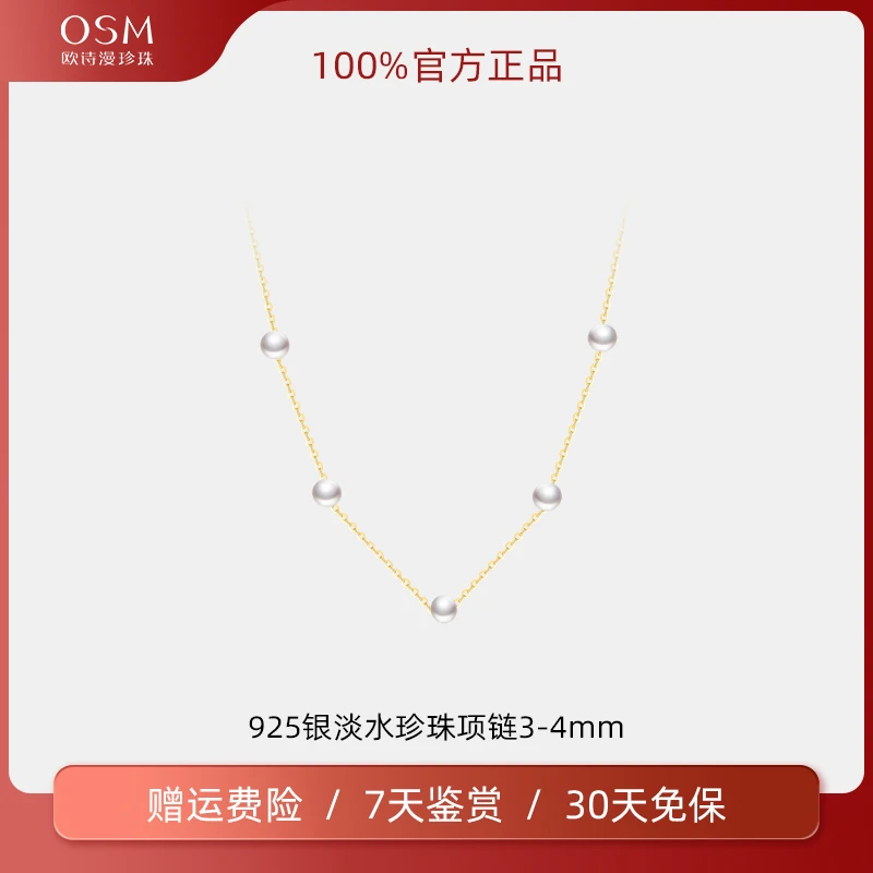 欧诗漫珠宝【ZY】满天星珍珠项链时尚优雅繁星