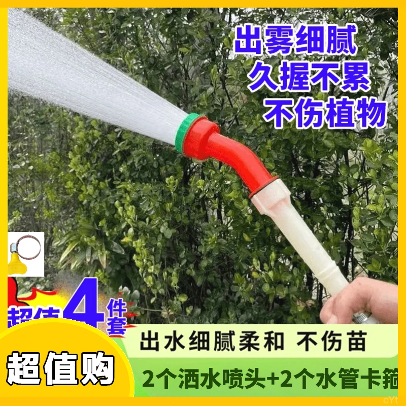 农用塑料果园洒水浇地菜园林浇水浇花雾化功能育苗喷头花洒花园