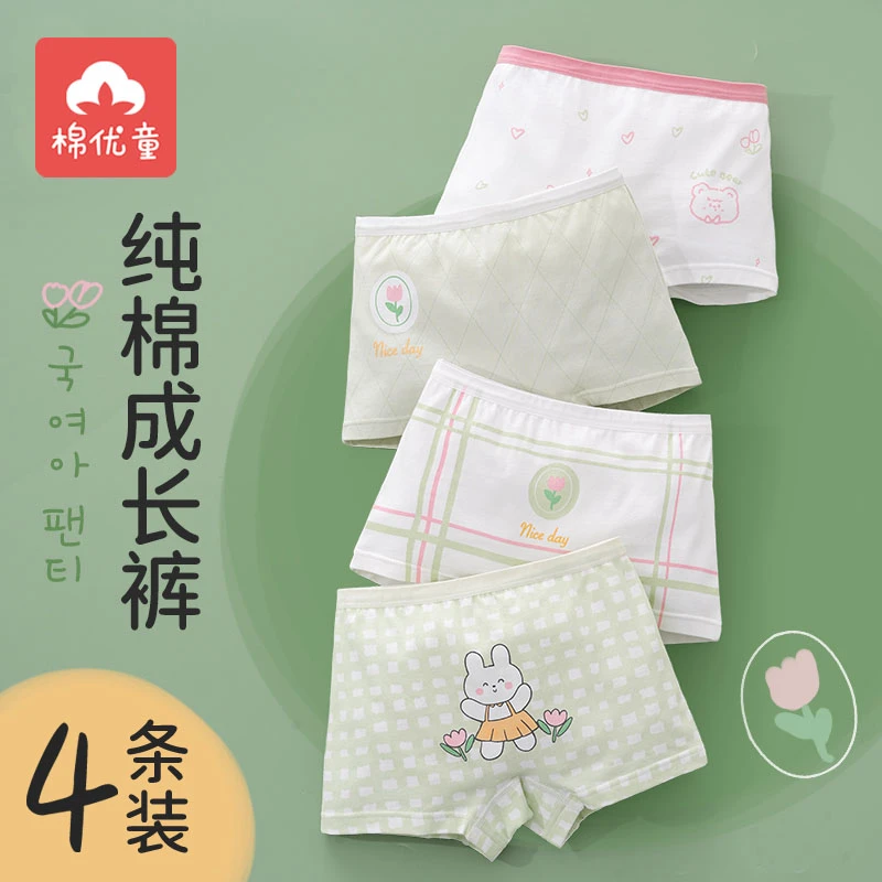 儿童内裤女童纯棉平角内裤透气四角短裤儿童小女孩女宝宝大童四季