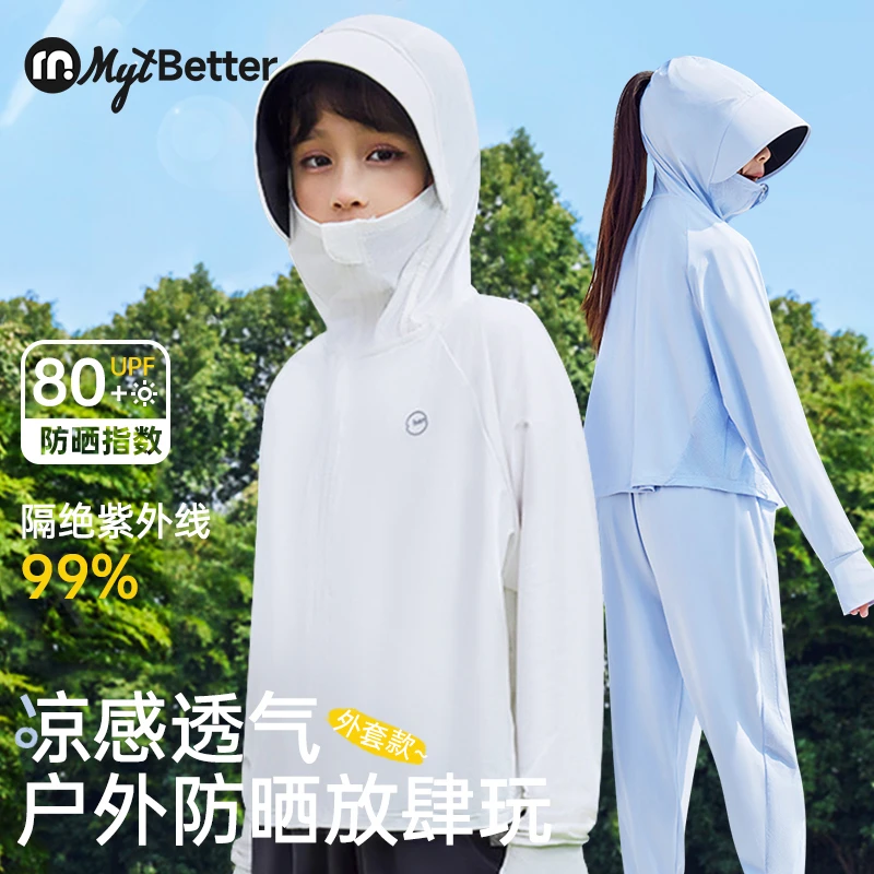 儿童防晒衣女童夏季防紫外线冰丝皮肤衣男童轻薄外套宝宝防晒服夏