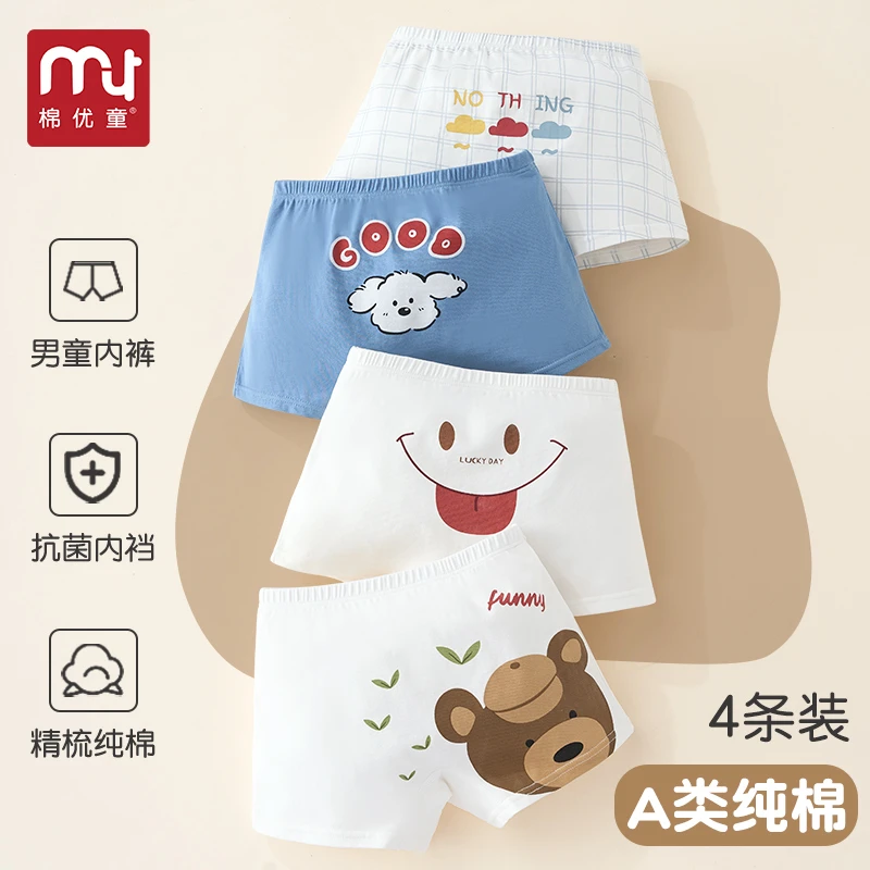 儿童内裤男童纯棉平角短裤宝宝精梳A类男孩100%底裤大童不夹屁屁