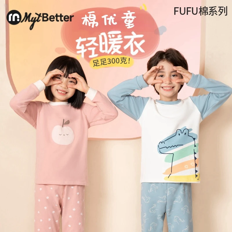 棉优童儿童睡衣女童6-12岁秋衣秋裤套装男童秋冬打底中大童家居服