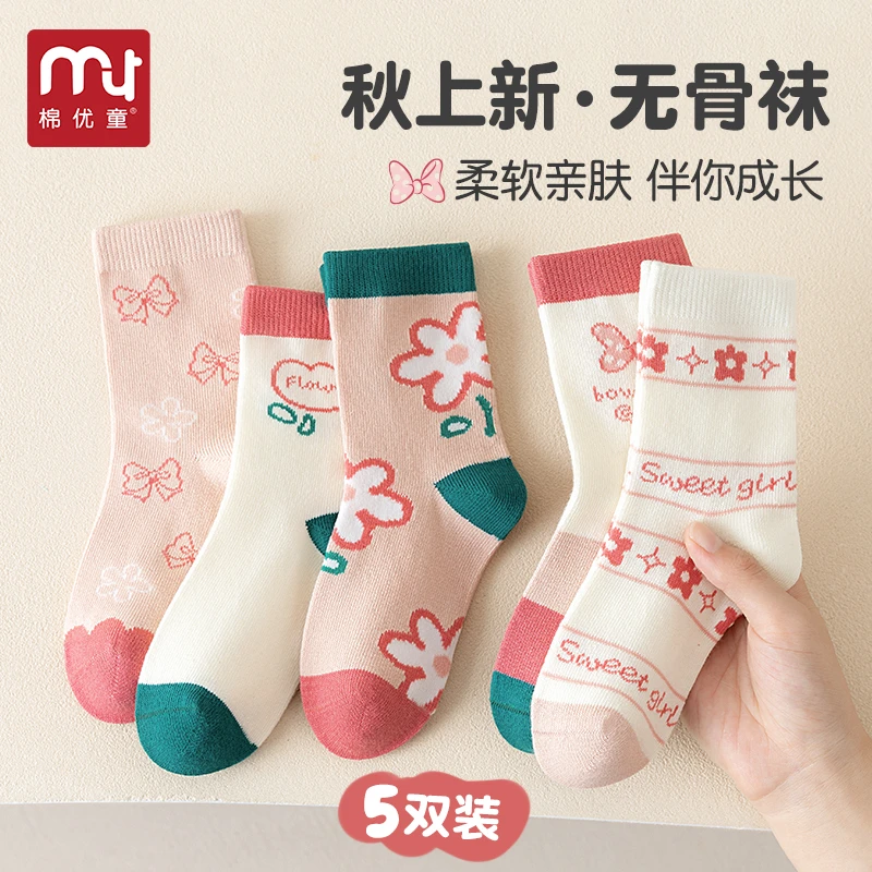 儿童袜子女童春秋透气棉质中筒袜女孩宝宝秋款防臭无骨袜中筒袜子