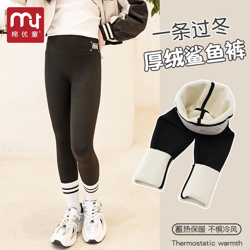 儿童裤子女童打底裤加绒加厚外穿中大童鲨鱼裤黑色瑜伽裤女孩保暖
