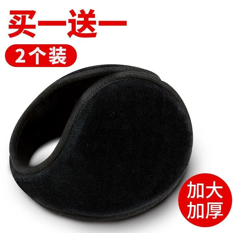 加厚加绒耳罩男女通用护耳朵套冬季保暖成人护耳套耳包耳暖耳捂子