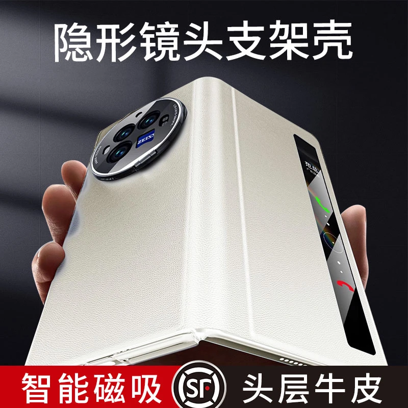 VIVO XFold3pro手机壳真皮隐形镜头支架全包超薄防摔 fold3保护壳