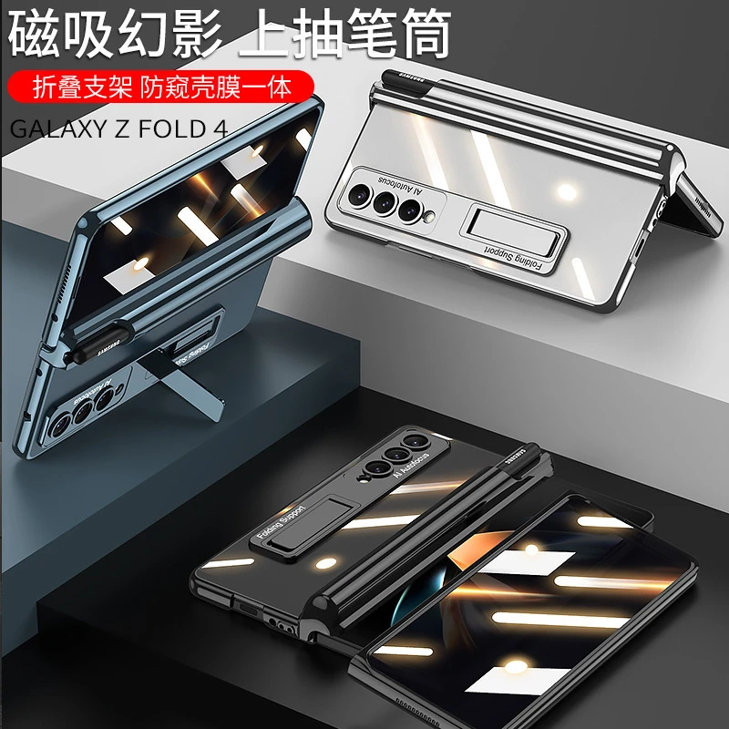 三星W22手机壳w23折叠屏fold4个性笔筒透明中轴全包支架防摔fold3