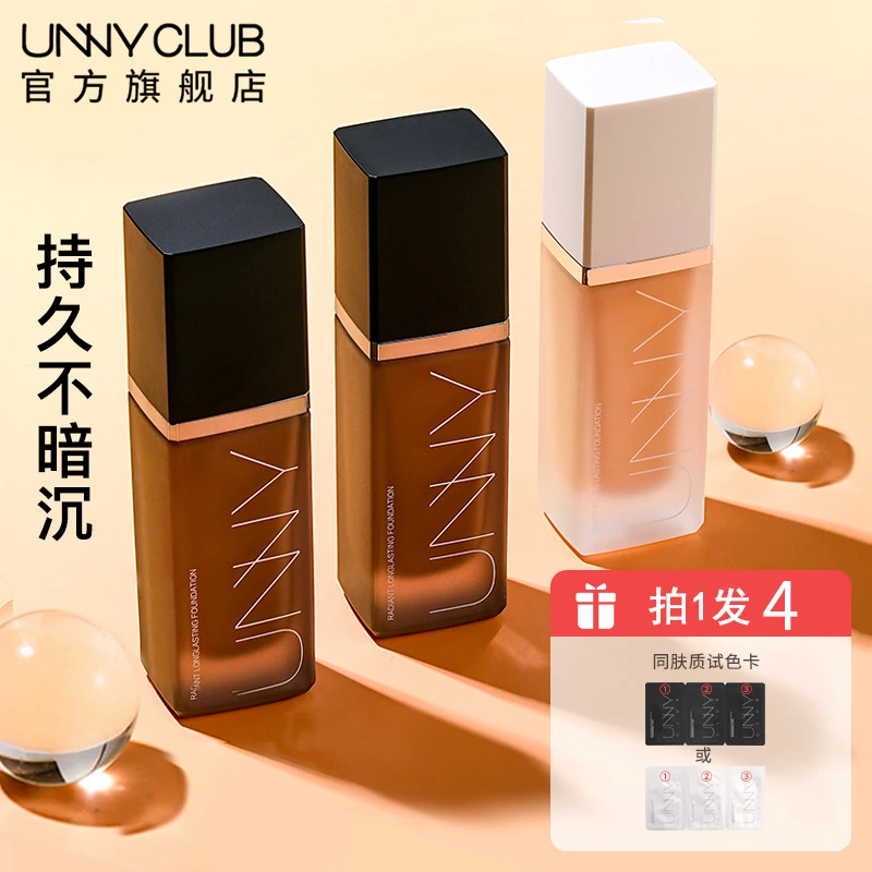 【拍1发4】UNNY粉底液遮瑕保湿持久防汗不脱妆混干油皮推荐服帖QQ