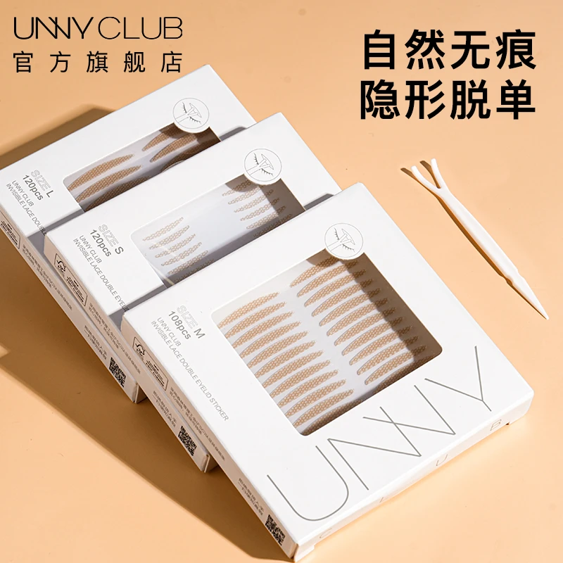 UNNY双眼皮贴隐形蕾丝防水自然肿眼泡专用官方旗舰店男女自然无痕