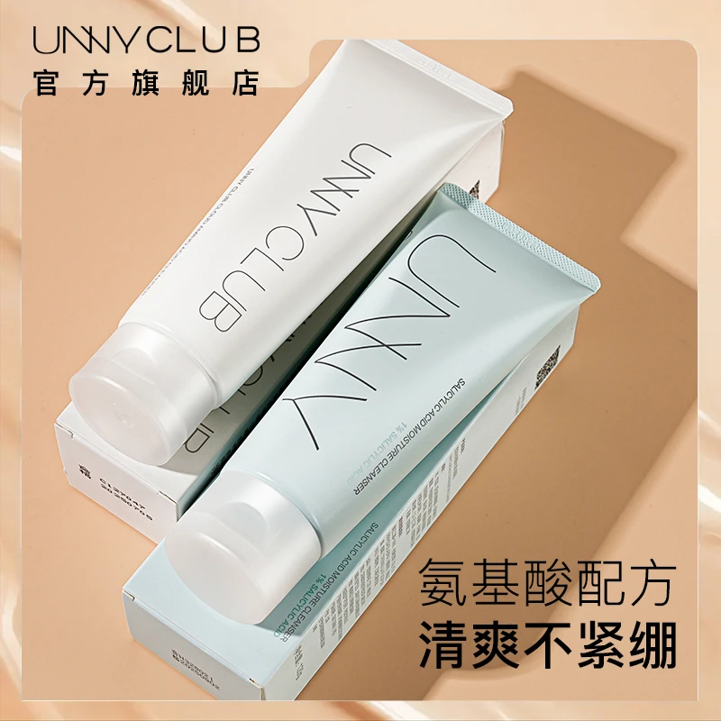 UNNY氨基酸洗面奶官方旗舰店洁面乳水杨酸深层清洁补水学生党推荐