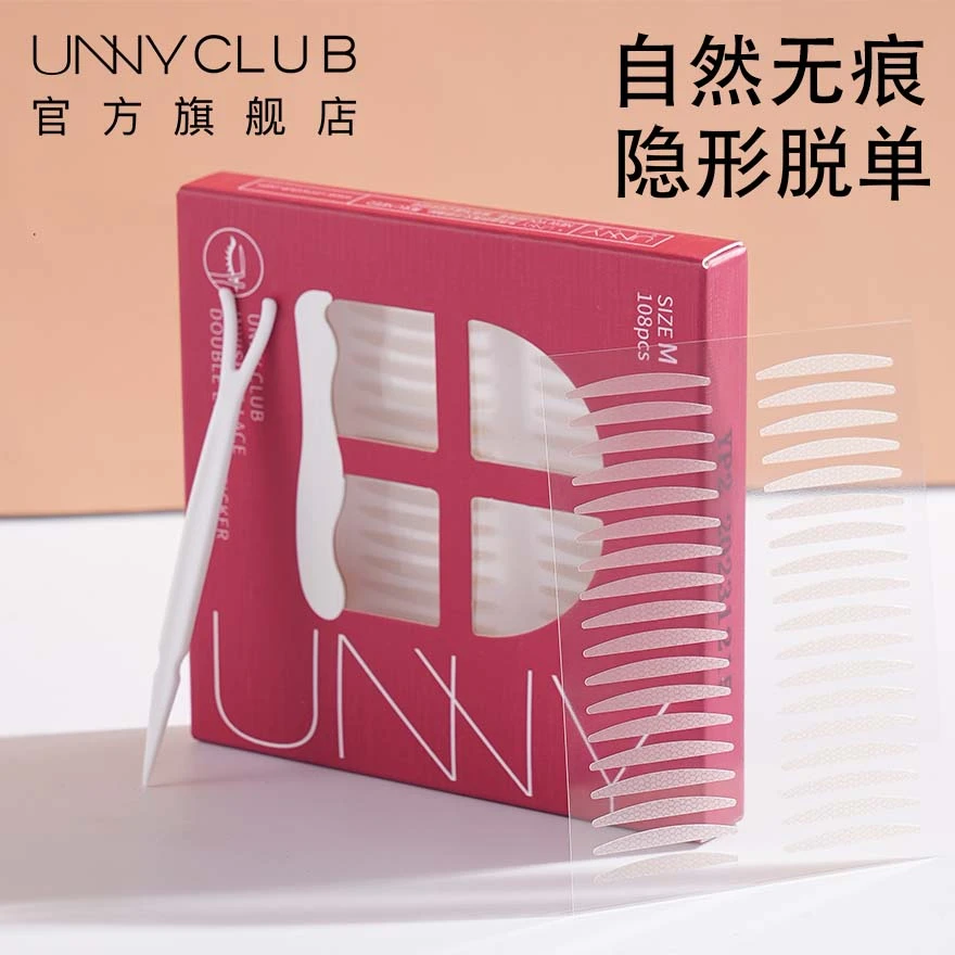 【限量款】UNNY双眼皮贴正品旗舰店隐形贴蕾丝防水自然双眼皮贴推荐