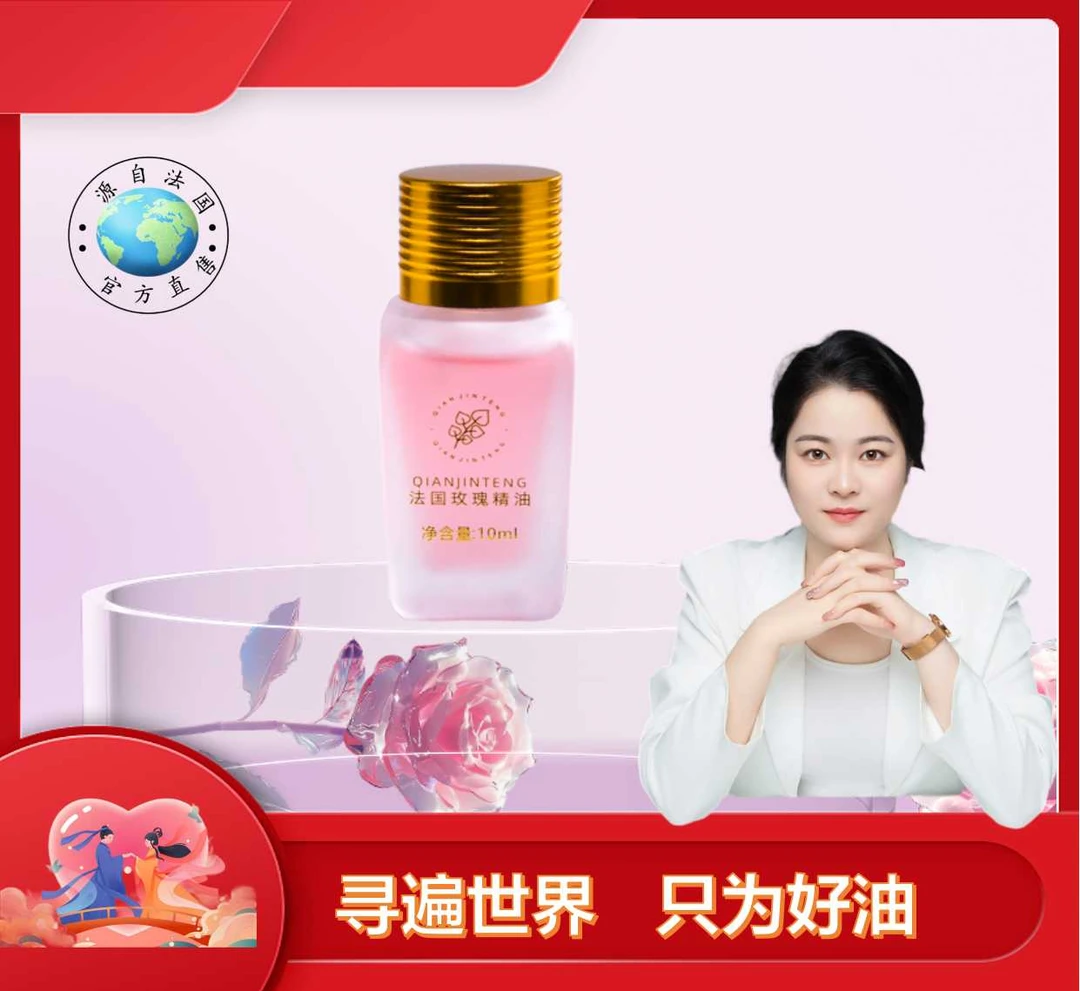 【玫瑰精油】抗皱紧致淡纹 以油养肤 提亮肤色 美肤透亮水润